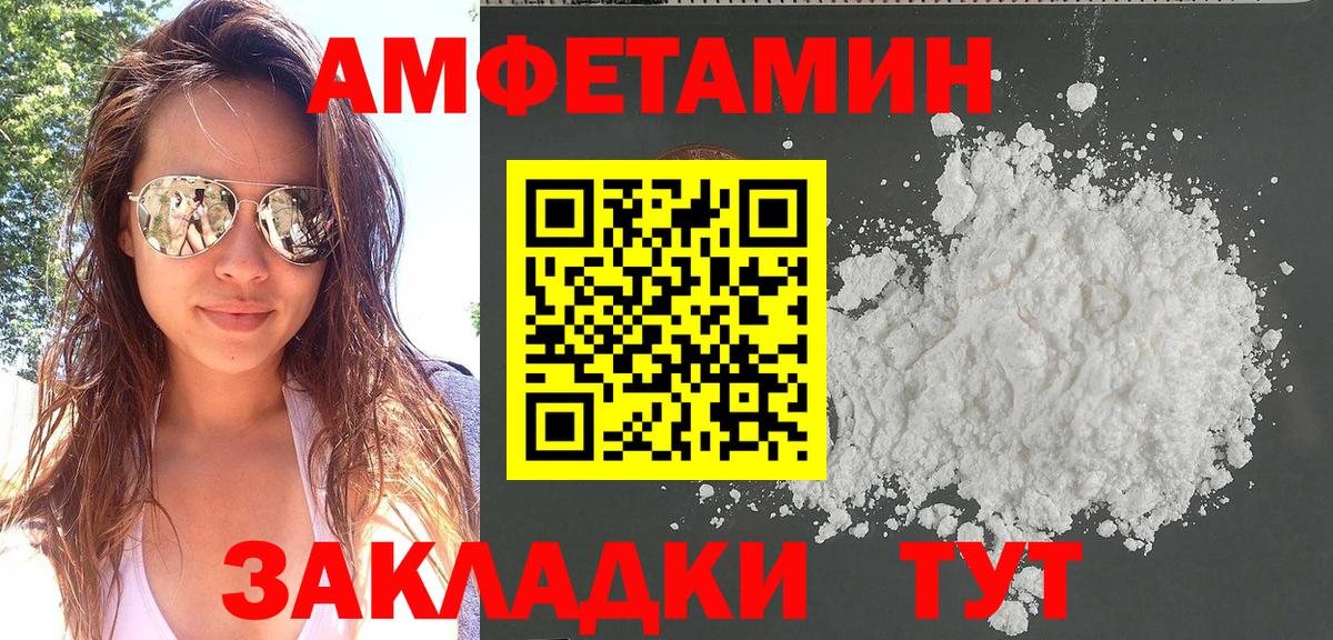 Амфетамин Розовый  АМФЕТАМИН  Норильск  Вход с VPN    как войти  Amphetamine 