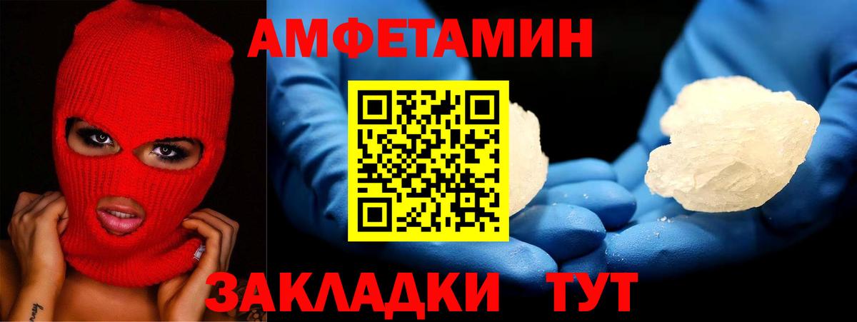 АМФ 97% Норильск