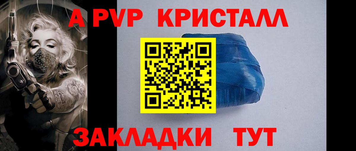 A-PVP мука  Alpha-PVP  APVP VHQ  Alpha-PVP VHQ  Норильск  Вход с VPN 