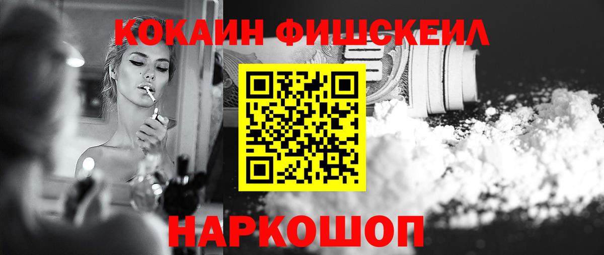 КОКАИН VHQ Норильск