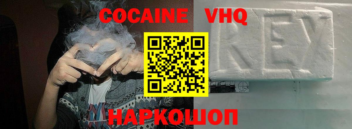 Cocaine 98%  Вход с VPN  Норильск  Кокаин Перу 