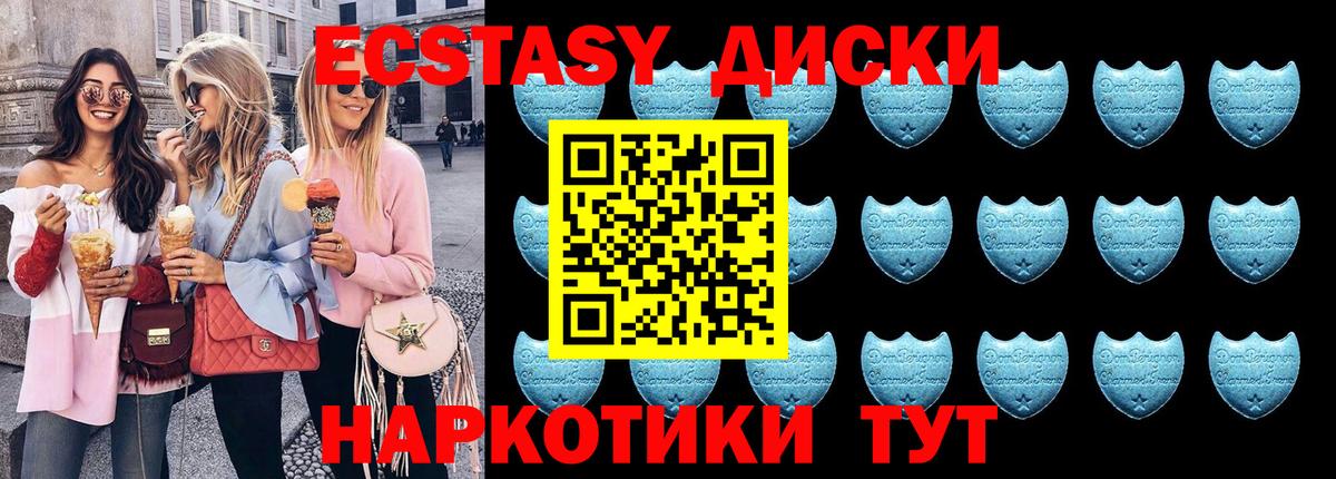 купить   Вход с VPN  Норильск  нарко площадка как зайти  Экстази Philipp Plein  Ecstasy Cube 