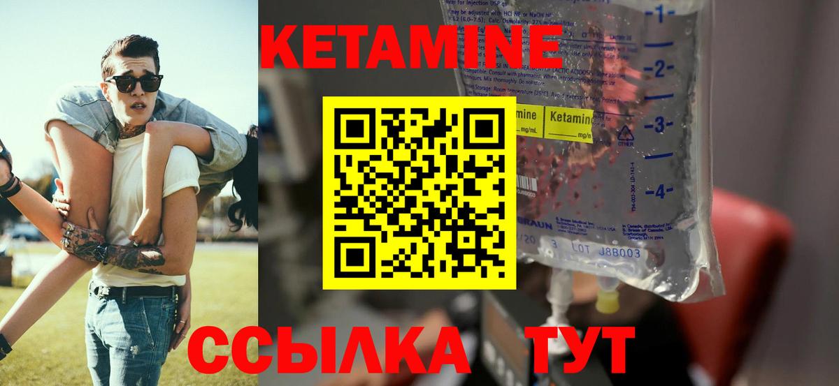 КЕТАМИН VHQ Норильск