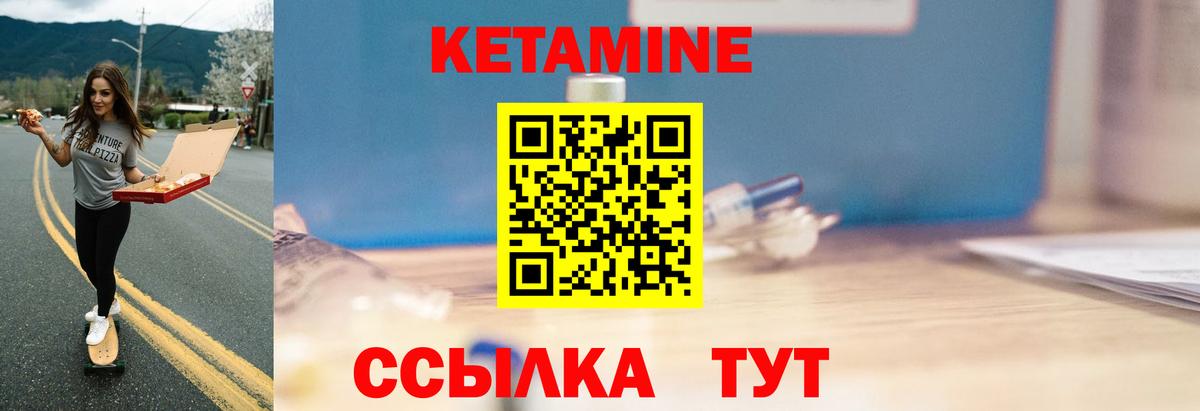 Кетамин VHQ  Вход с VPN  Норильск 