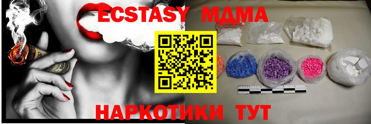 Норильск  МДМА молли  Вход с VPN  MDMA Molly 