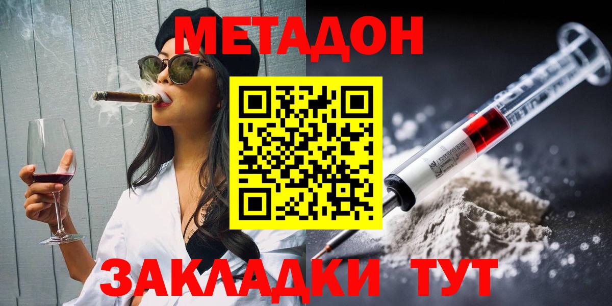 Метадон methadone  Вход с VPN  Метадон кристалл  Норильск 
