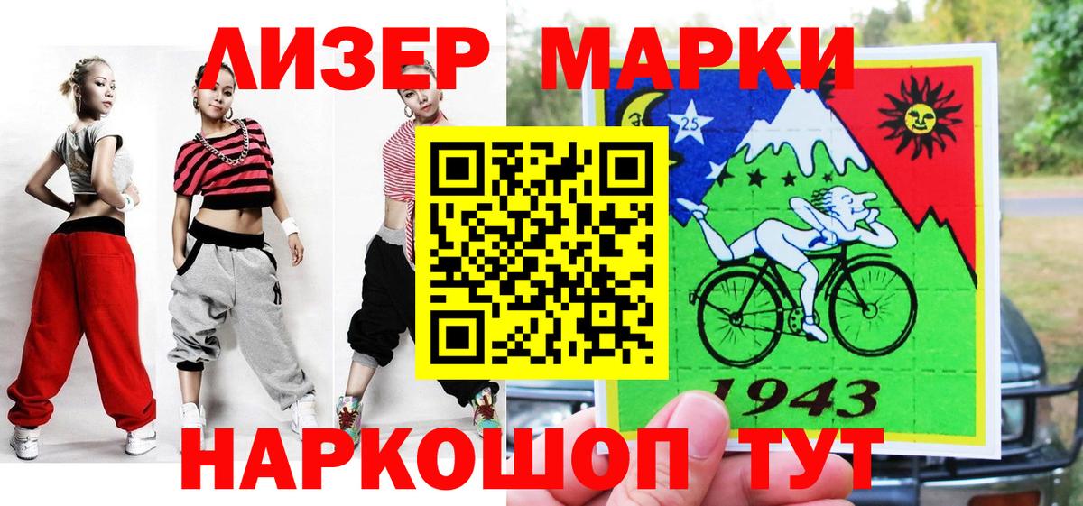 Норильск  Наркотические марки 1,8мг  Вход с VPN  Наркотические марки 1,8мг 