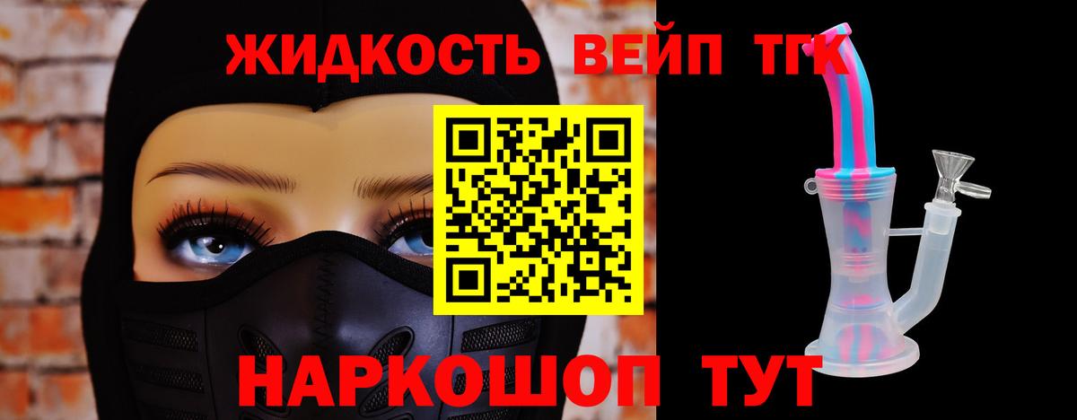 Норильск  Дистиллят ТГК жижа  Вход с VPN 