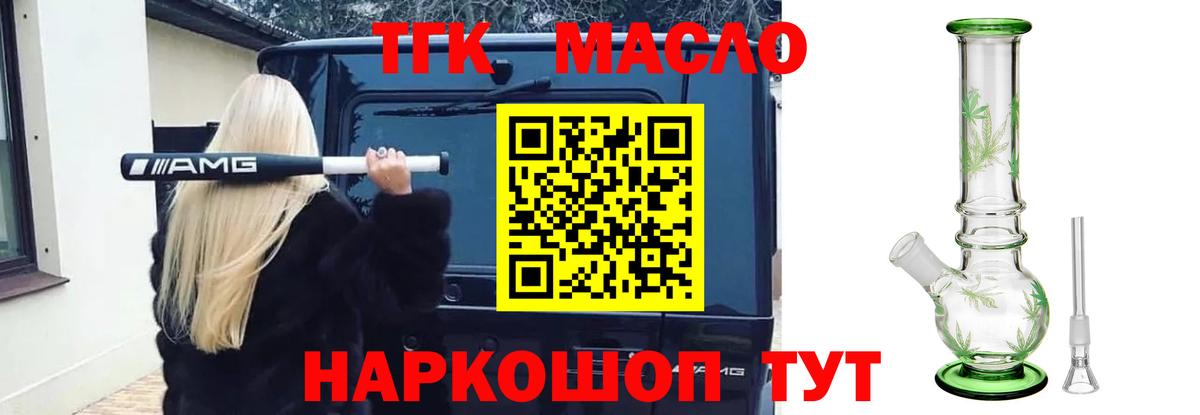 ТГК жижа Норильск